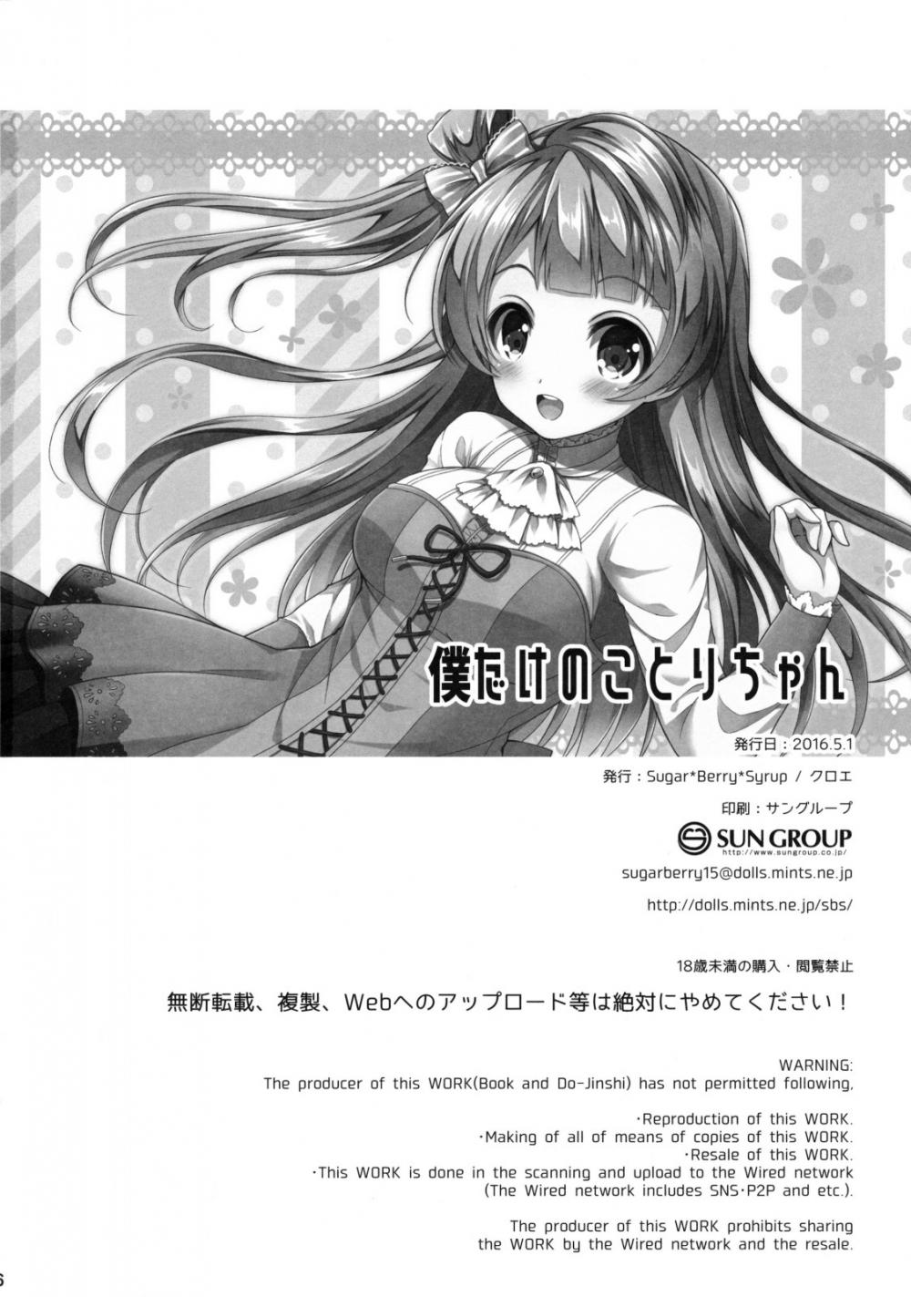 Hentai Manga Comic-Boku dake no Kotori-chan-Read-25